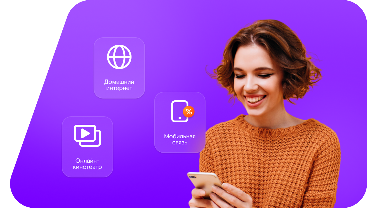 Промо-тарифы Ростелеком в село Мартюшево (Омская область)